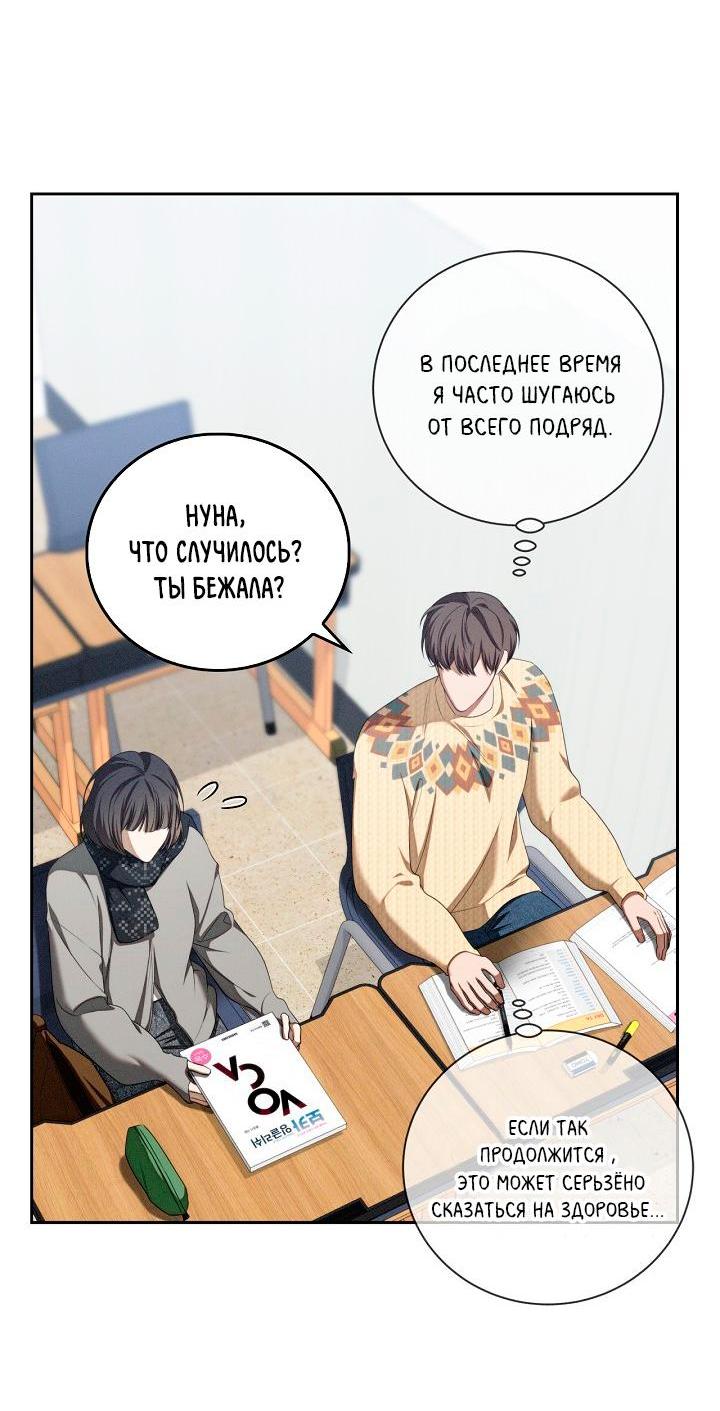 Манга Критическая точка - Глава 63 Страница 5