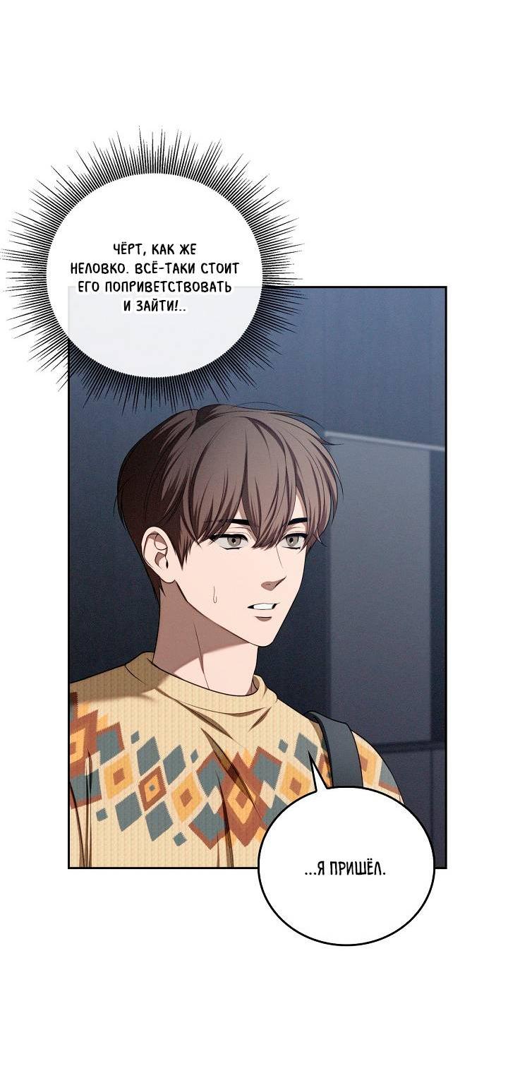 Манга Критическая точка - Глава 63 Страница 35