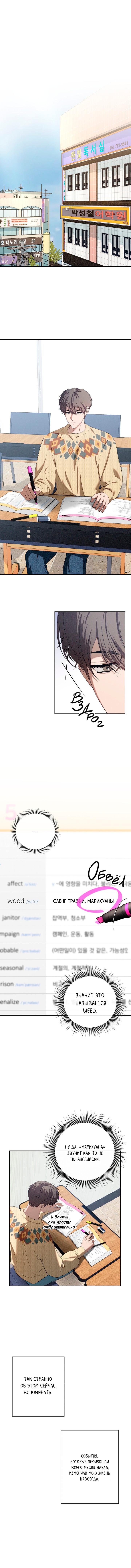 Манга Критическая точка - Глава 63 Страница 2