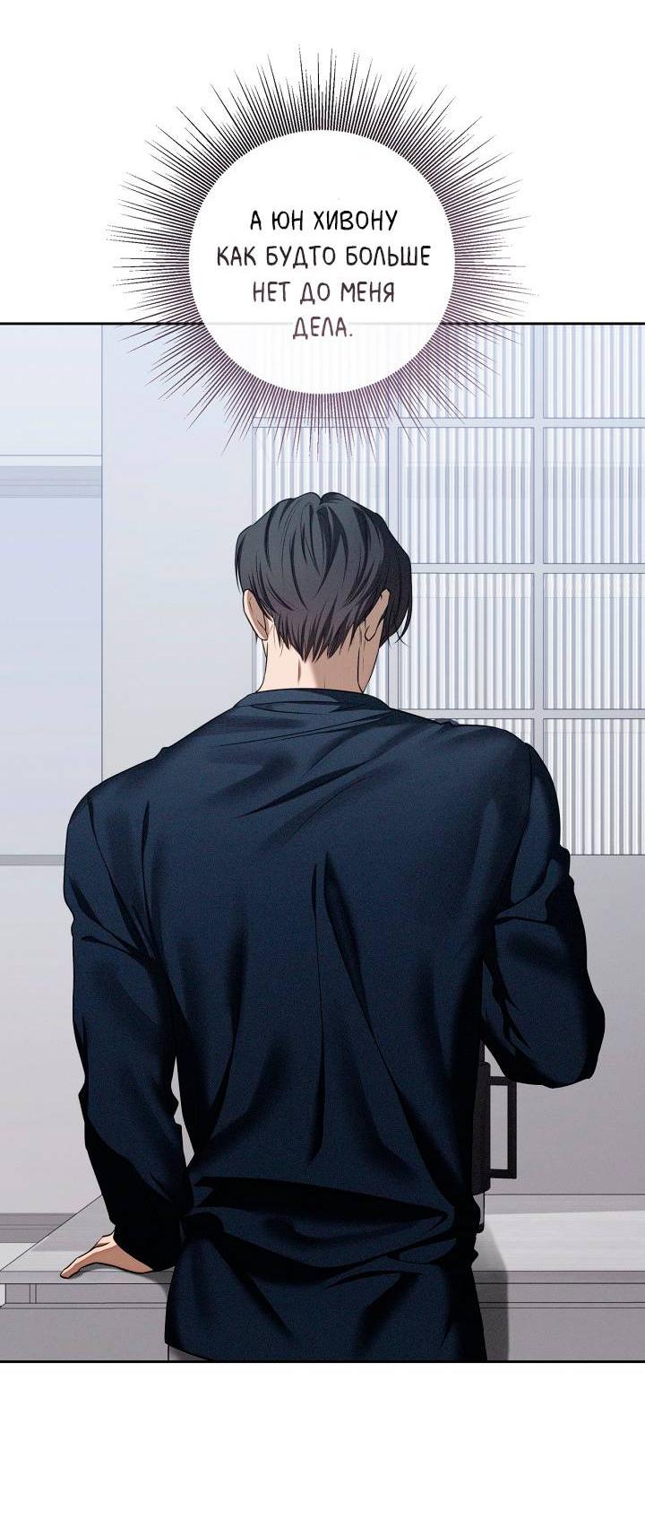 Манга Критическая точка - Глава 63 Страница 40