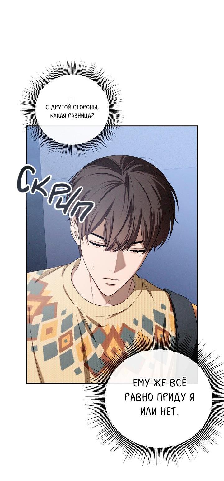 Манга Критическая точка - Глава 63 Страница 33