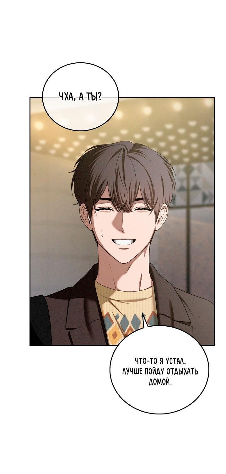 Манга Критическая точка - Глава 63 Страница 29