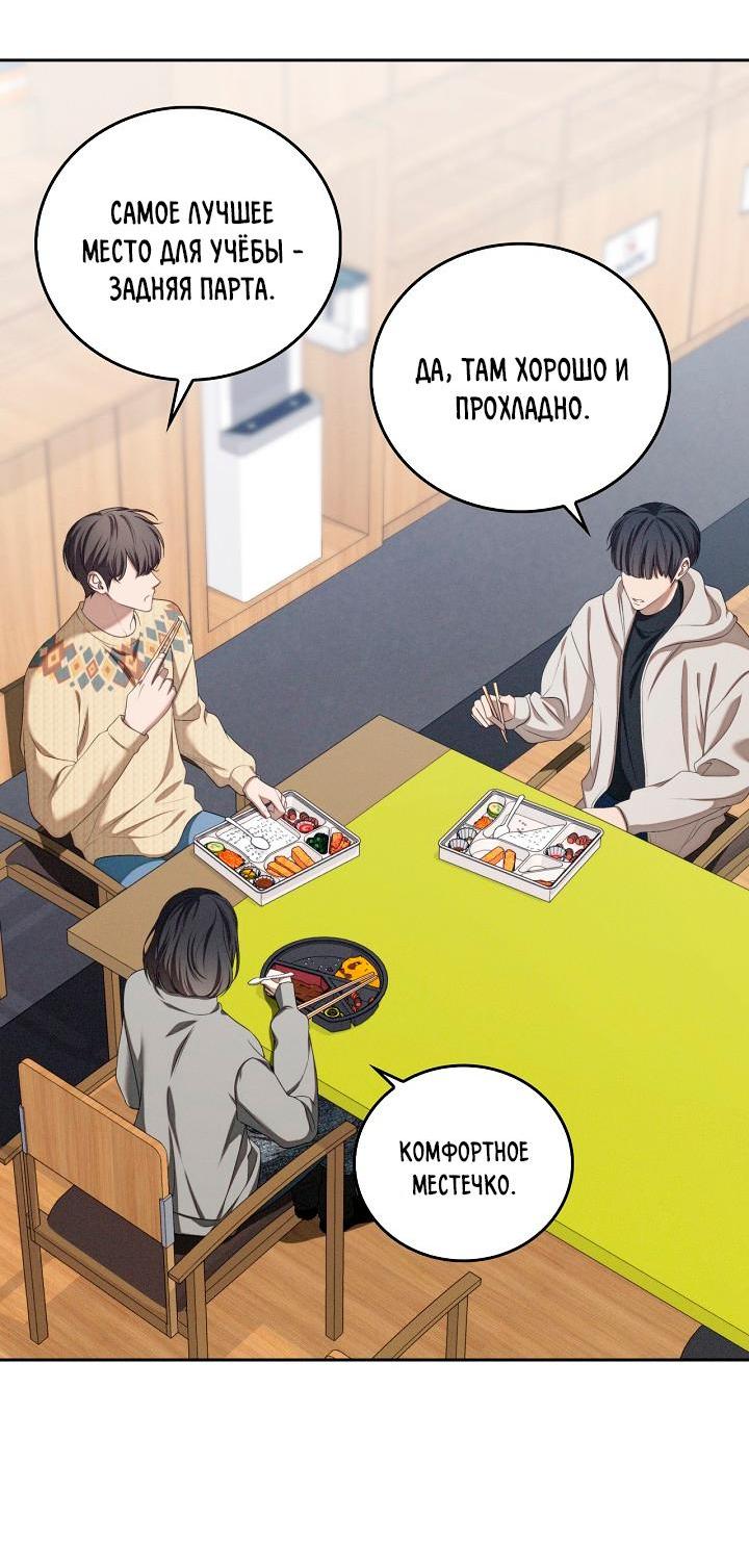 Манга Критическая точка - Глава 63 Страница 13