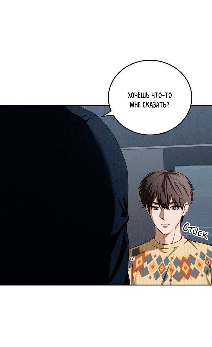 Манга Критическая точка - Глава 63 Страница 46