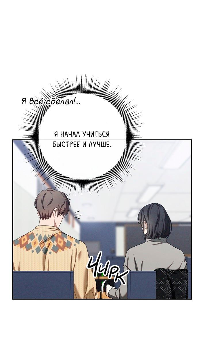 Манга Критическая точка - Глава 63 Страница 16