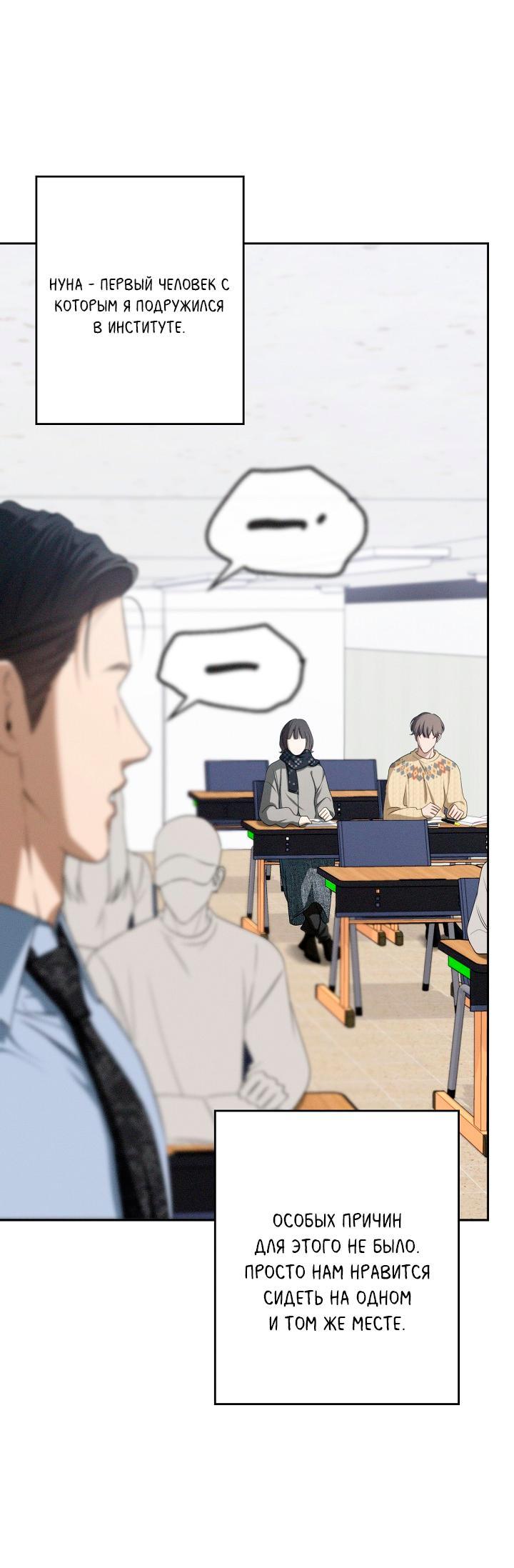 Манга Критическая точка - Глава 63 Страница 10