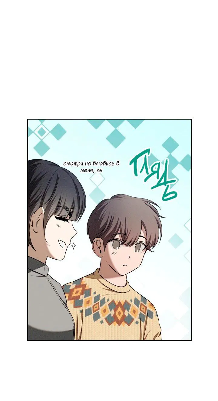 Манга Критическая точка - Глава 63 Страница 20