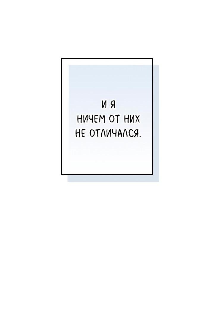 Манга Критическая точка - Глава 63 Страница 14