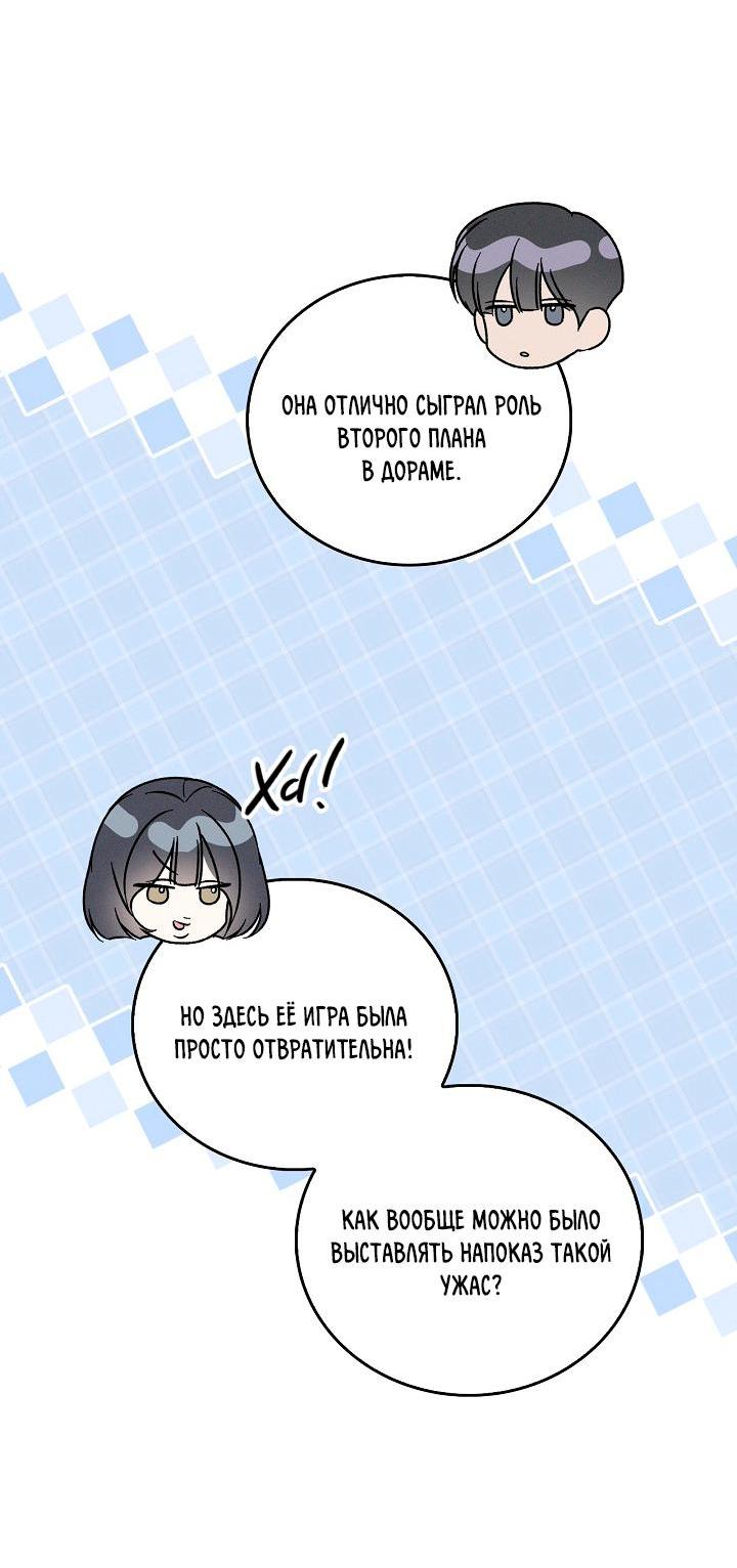 Манга Критическая точка - Глава 63 Страница 24