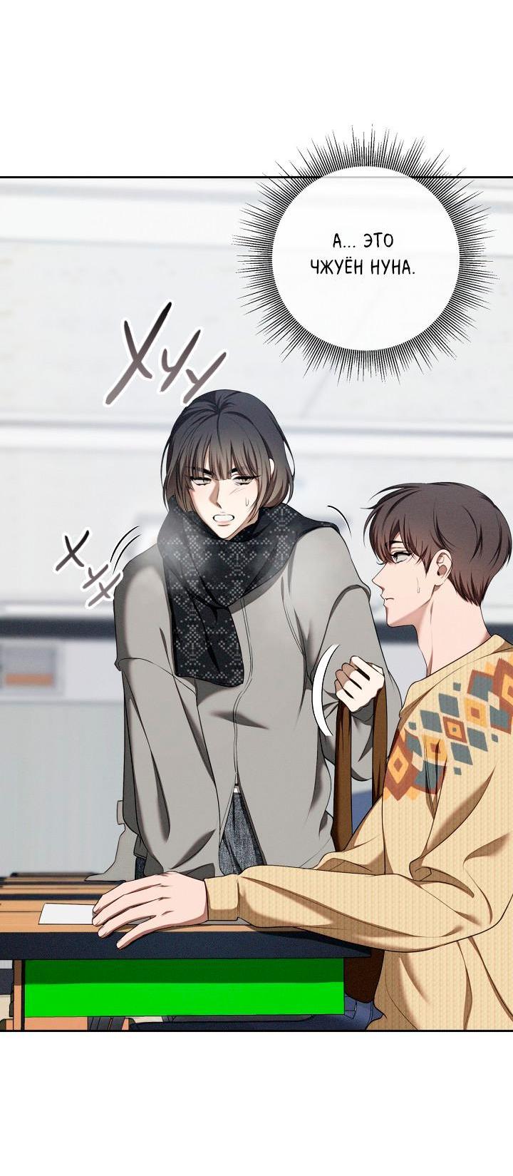 Манга Критическая точка - Глава 63 Страница 4