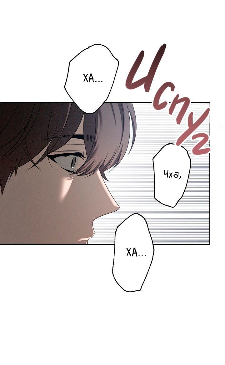 Манга Критическая точка - Глава 63 Страница 3