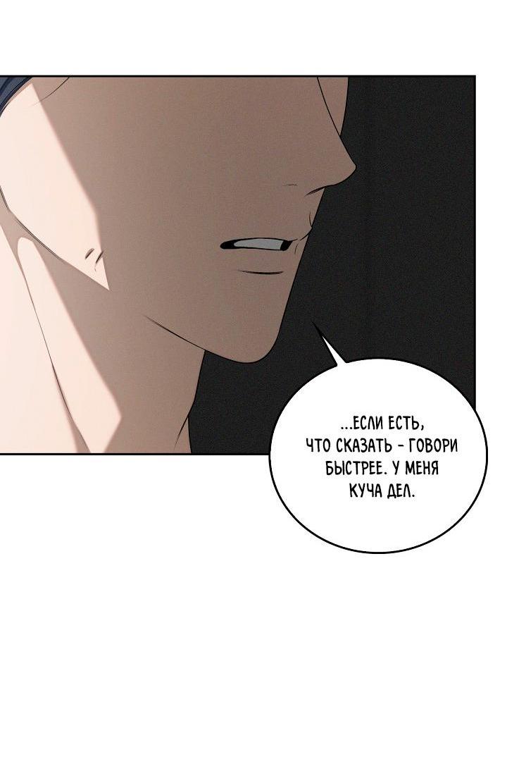 Манга Критическая точка - Глава 63 Страница 48