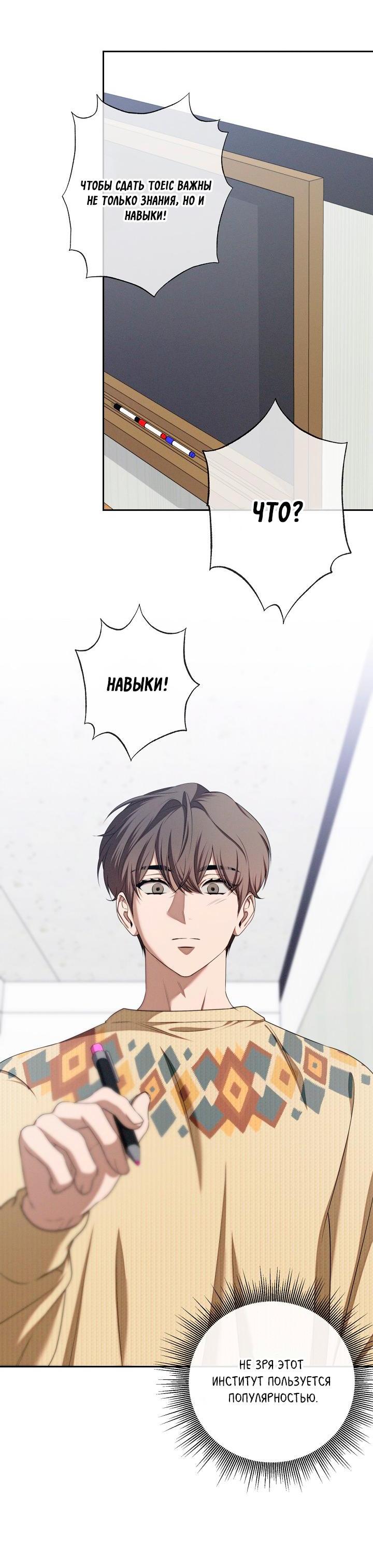 Манга Критическая точка - Глава 63 Страница 15