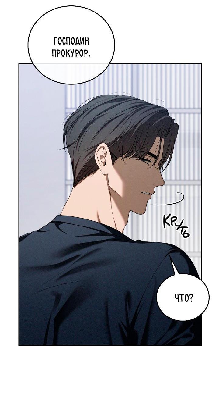 Манга Критическая точка - Глава 63 Страница 45