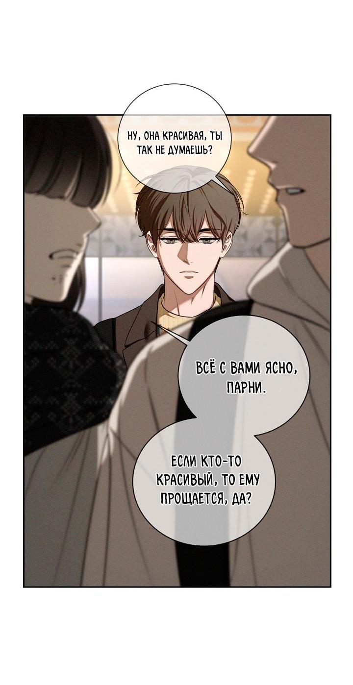 Манга Критическая точка - Глава 63 Страница 25