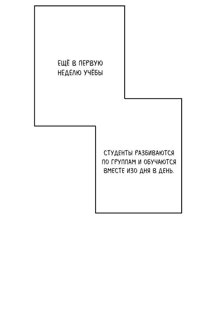 Манга Критическая точка - Глава 63 Страница 12