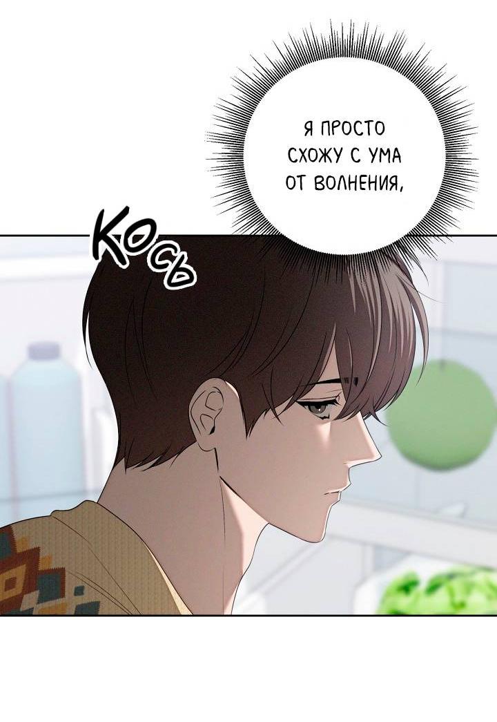 Манга Критическая точка - Глава 63 Страница 39