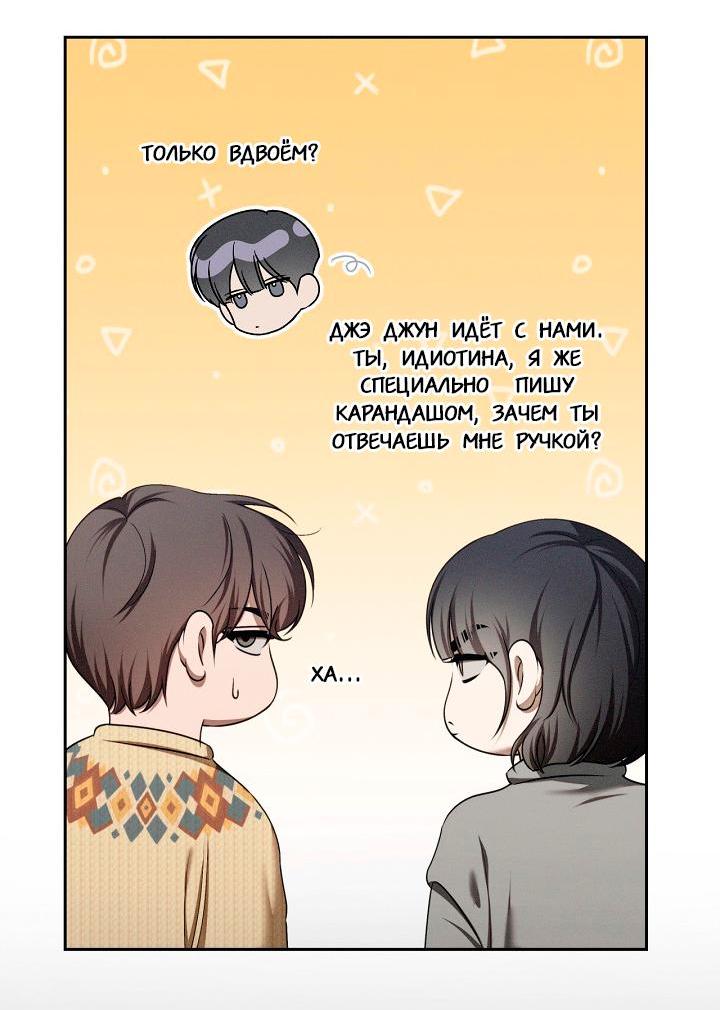 Манга Критическая точка - Глава 63 Страница 18