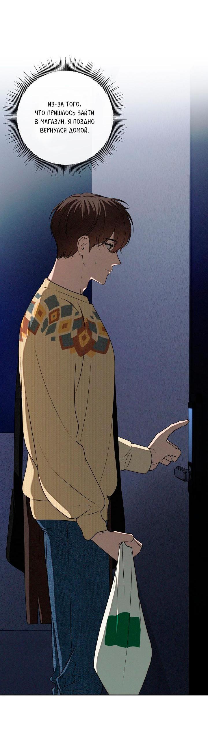 Манга Критическая точка - Глава 63 Страница 32