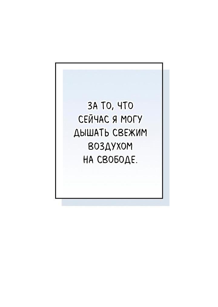 Манга Критическая точка - Глава 63 Страница 43