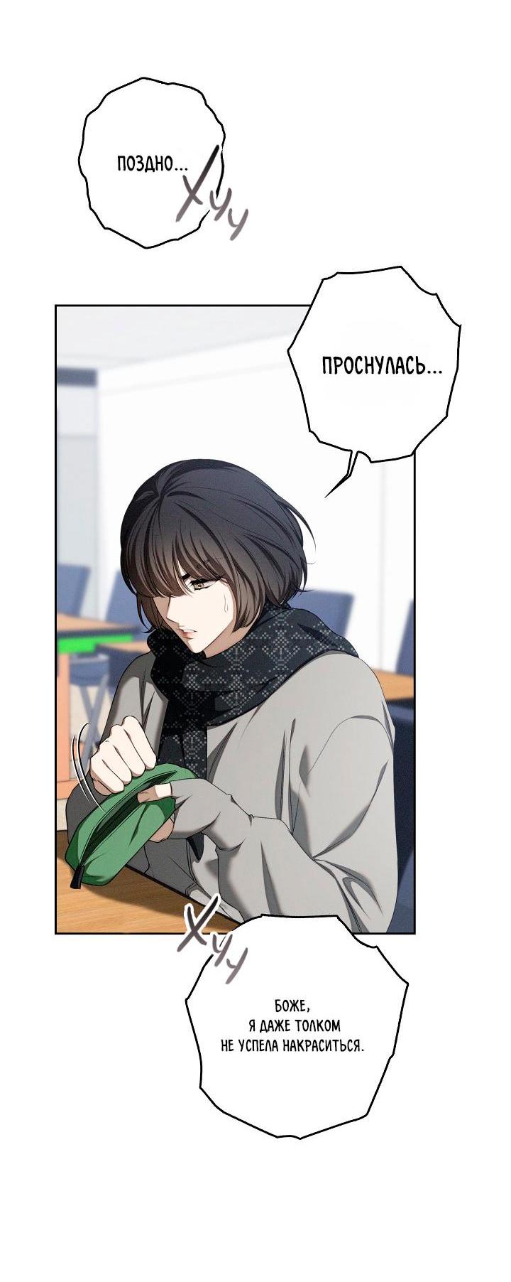 Манга Критическая точка - Глава 63 Страница 6