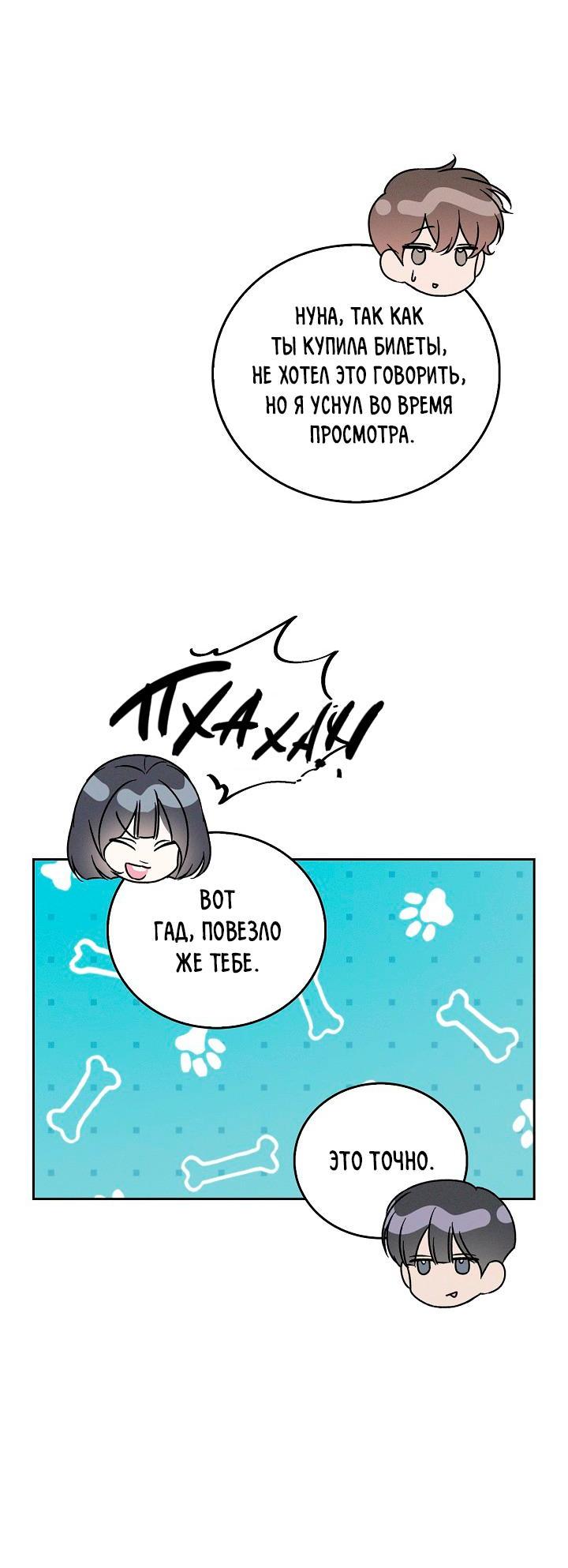 Манга Критическая точка - Глава 63 Страница 27