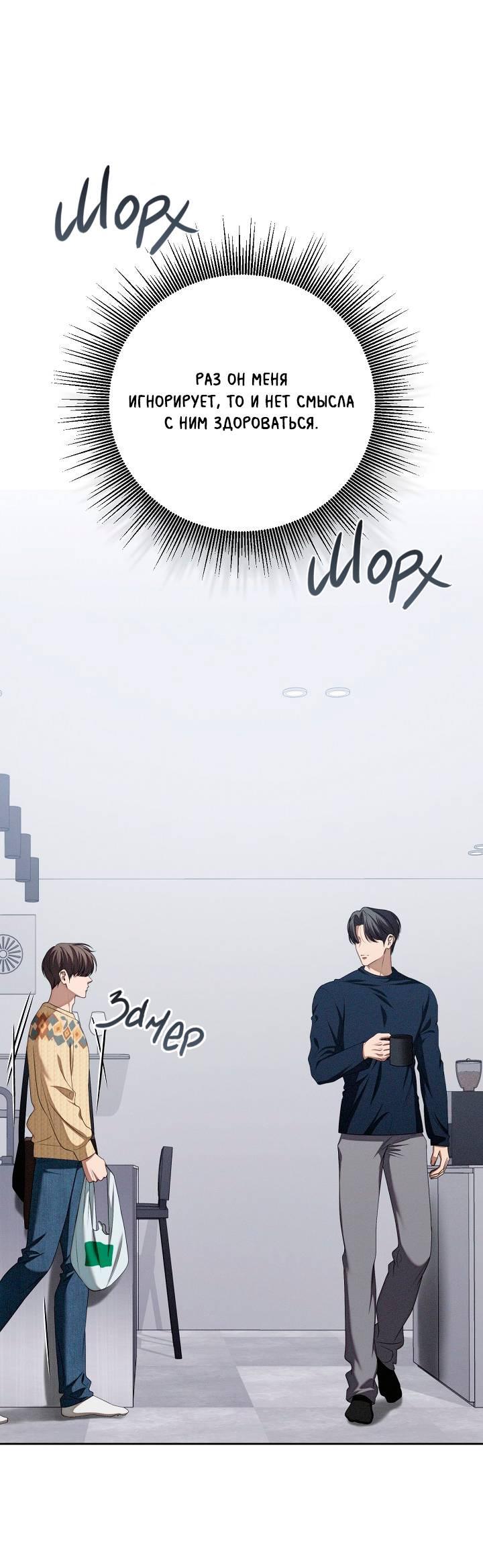 Манга Критическая точка - Глава 63 Страница 34