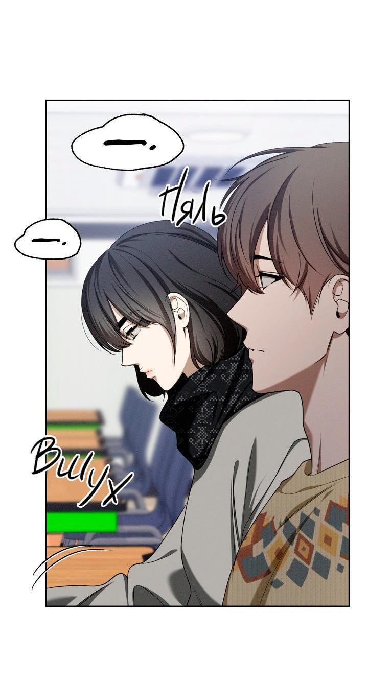 Манга Критическая точка - Глава 63 Страница 9