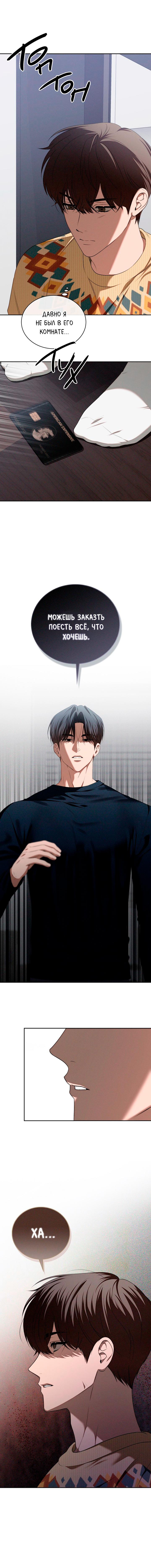 Манга Критическая точка - Глава 63 Страница 51