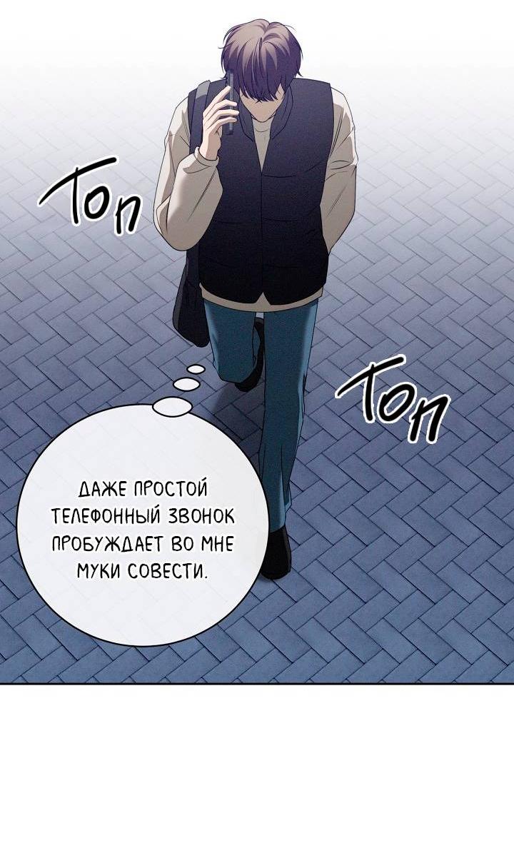 Манга Критическая точка - Глава 71 Страница 43