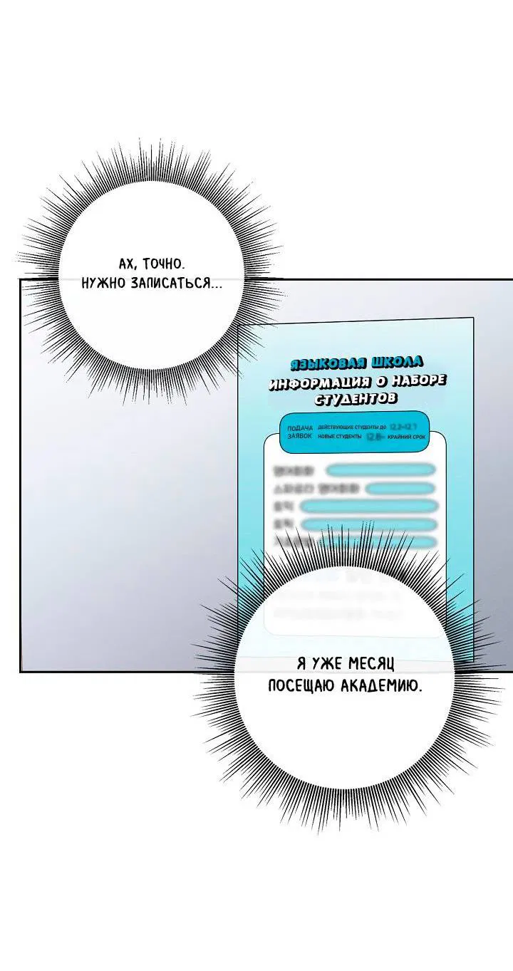 Манга Критическая точка - Глава 71 Страница 33