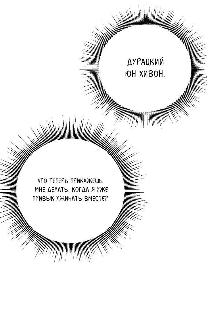 Манга Критическая точка - Глава 71 Страница 24