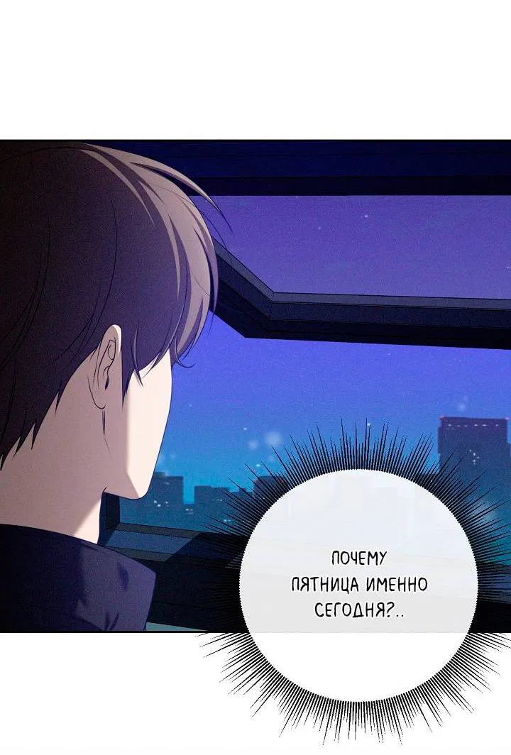 Манга Критическая точка - Глава 71 Страница 26