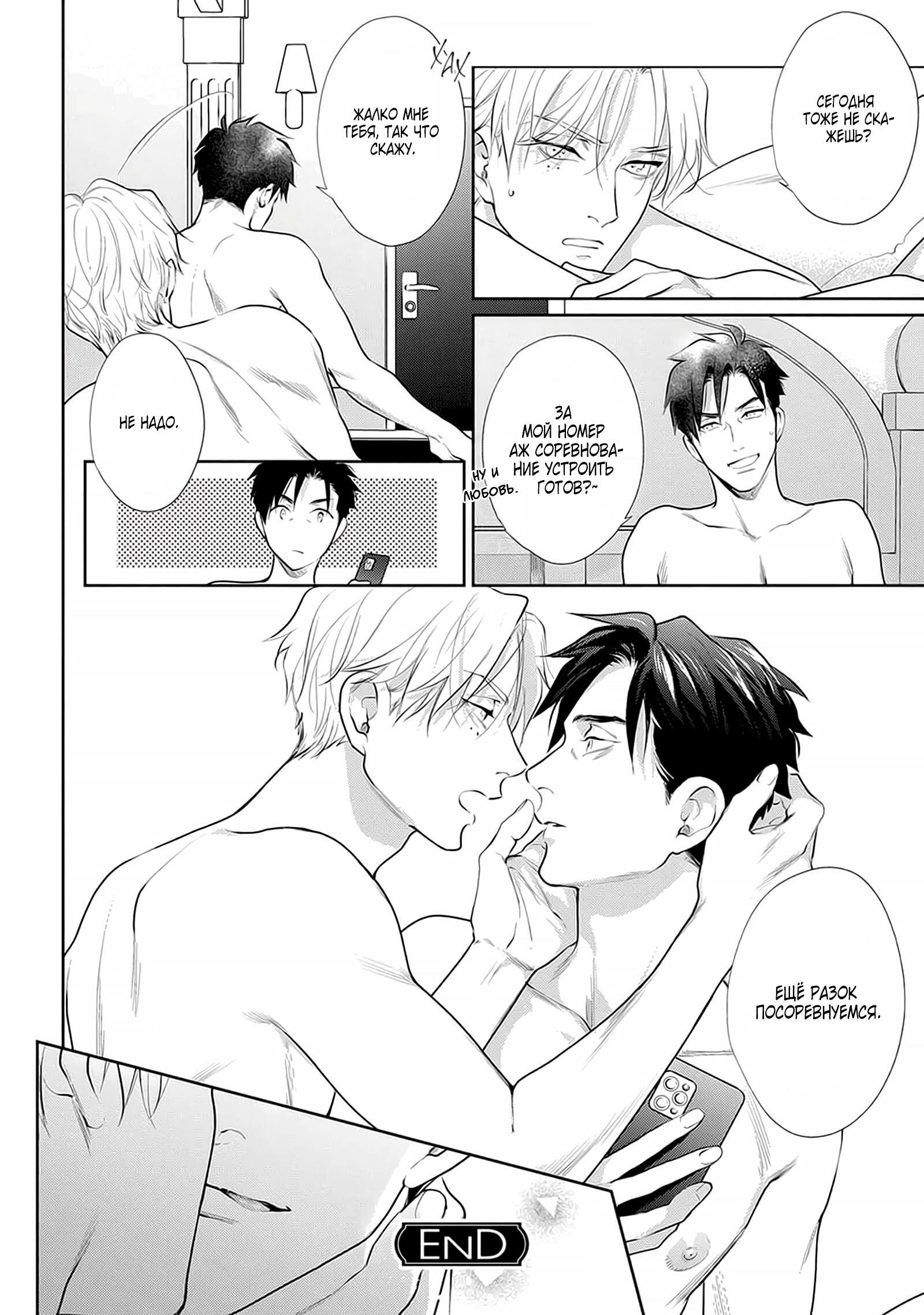 Манга Любовь Калигулы - Глава 7 Страница 4