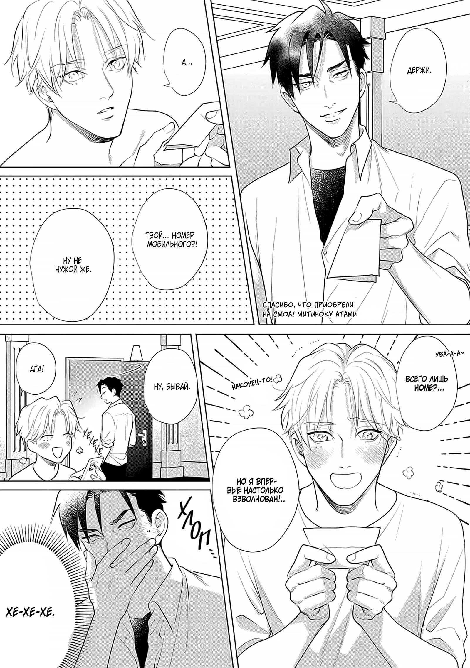 Манга Любовь Калигулы - Глава 7 Страница 6