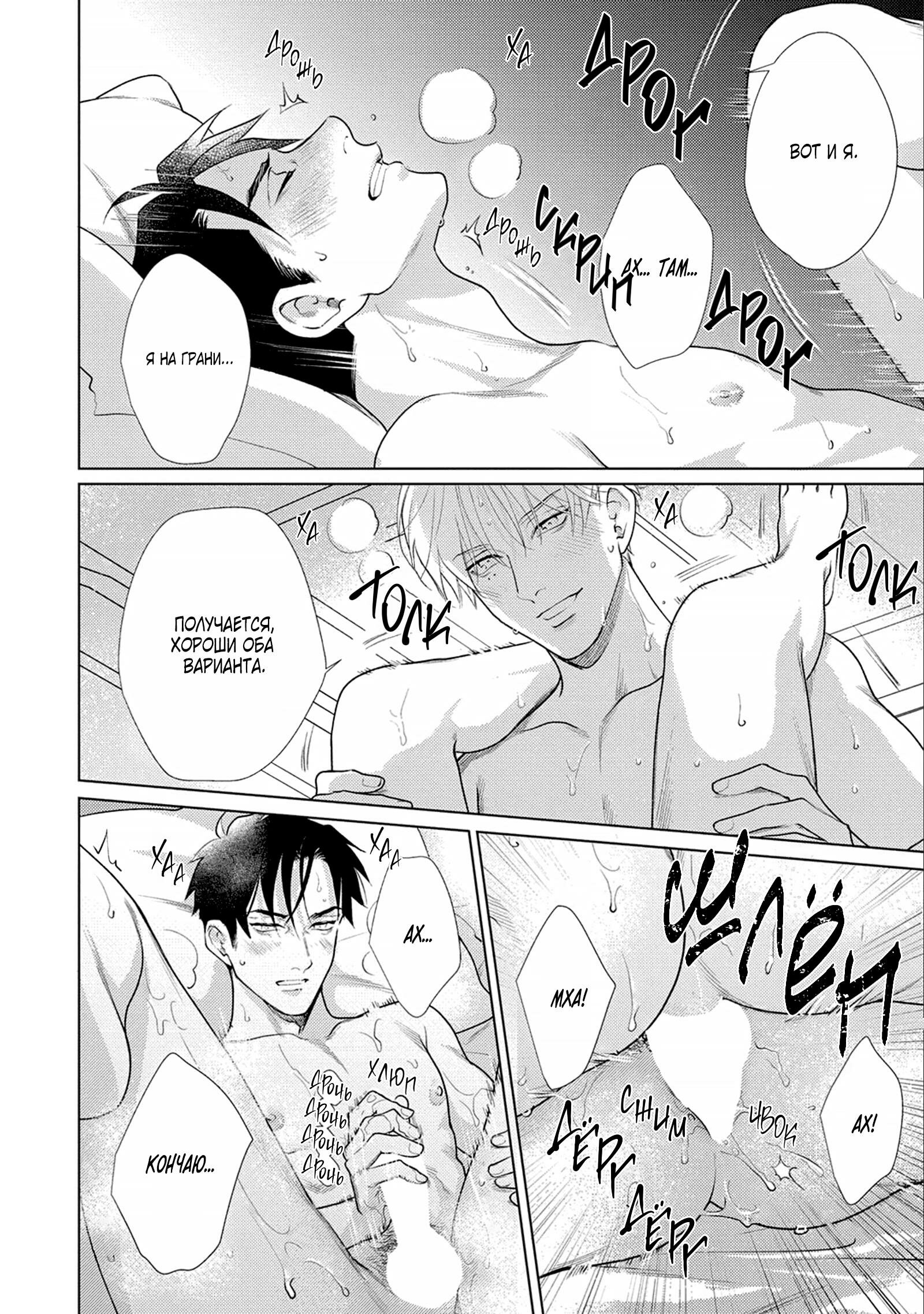 Манга Любовь Калигулы - Глава 6 Страница 53