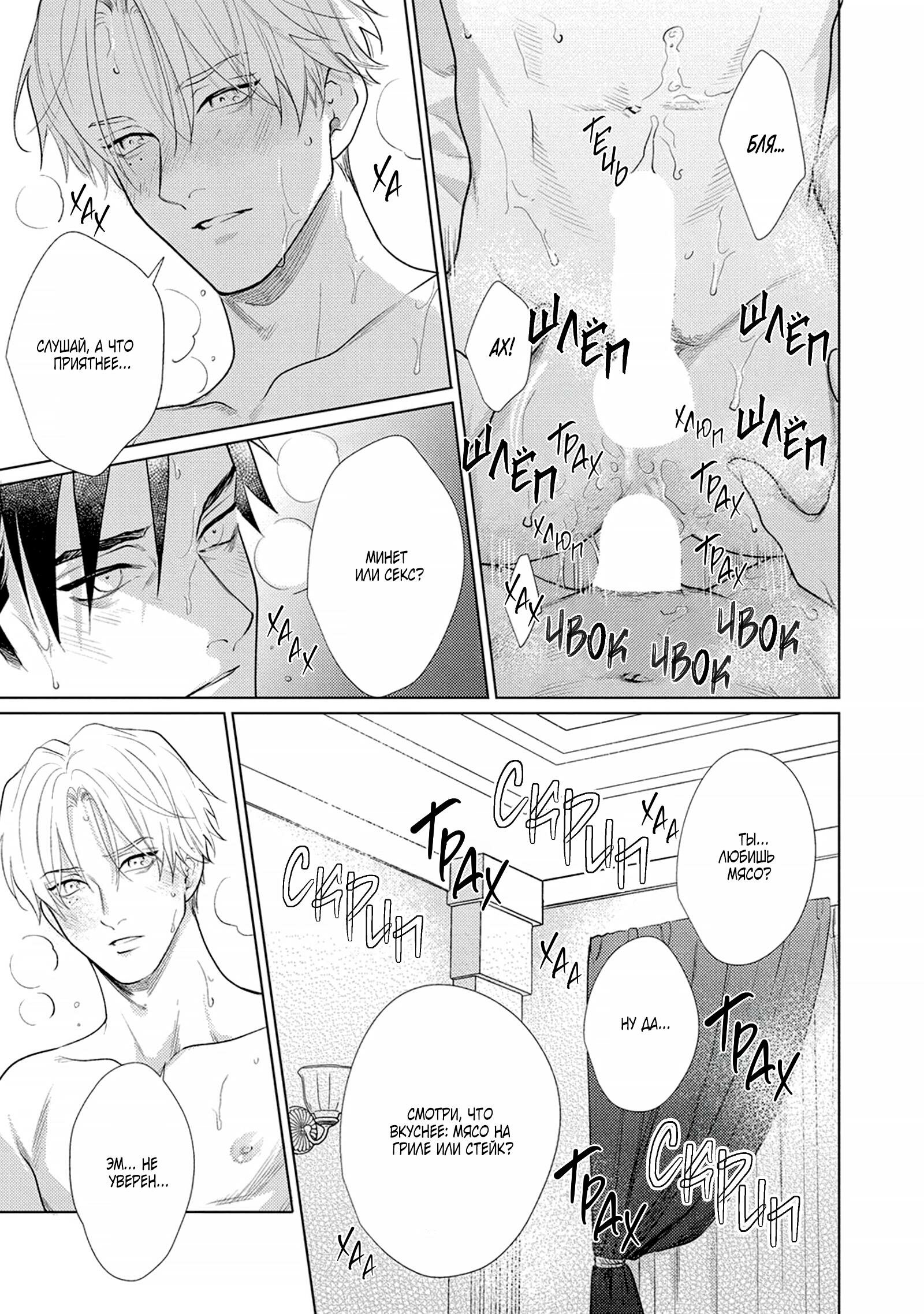 Манга Любовь Калигулы - Глава 6 Страница 52