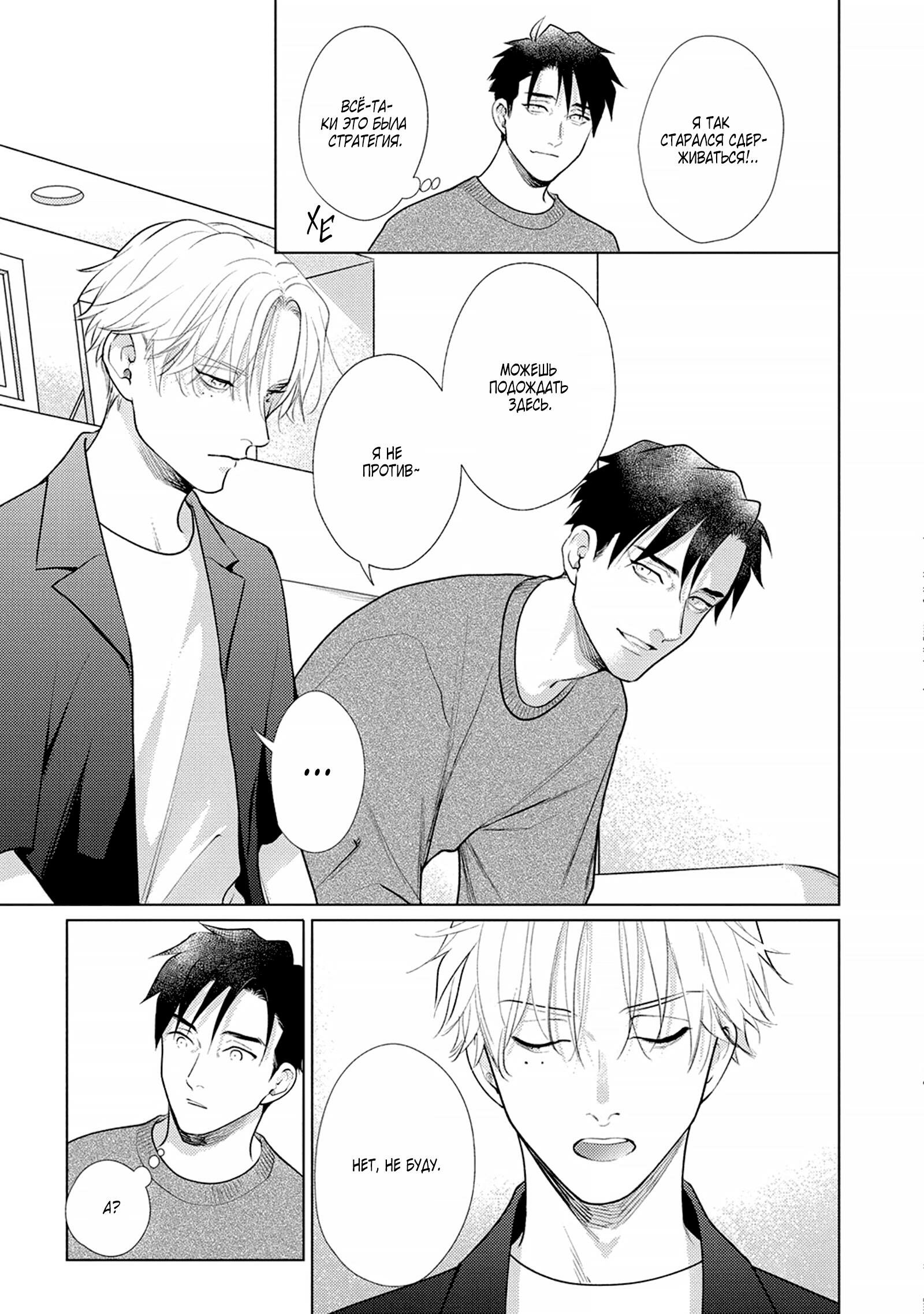 Манга Любовь Калигулы - Глава 6 Страница 26