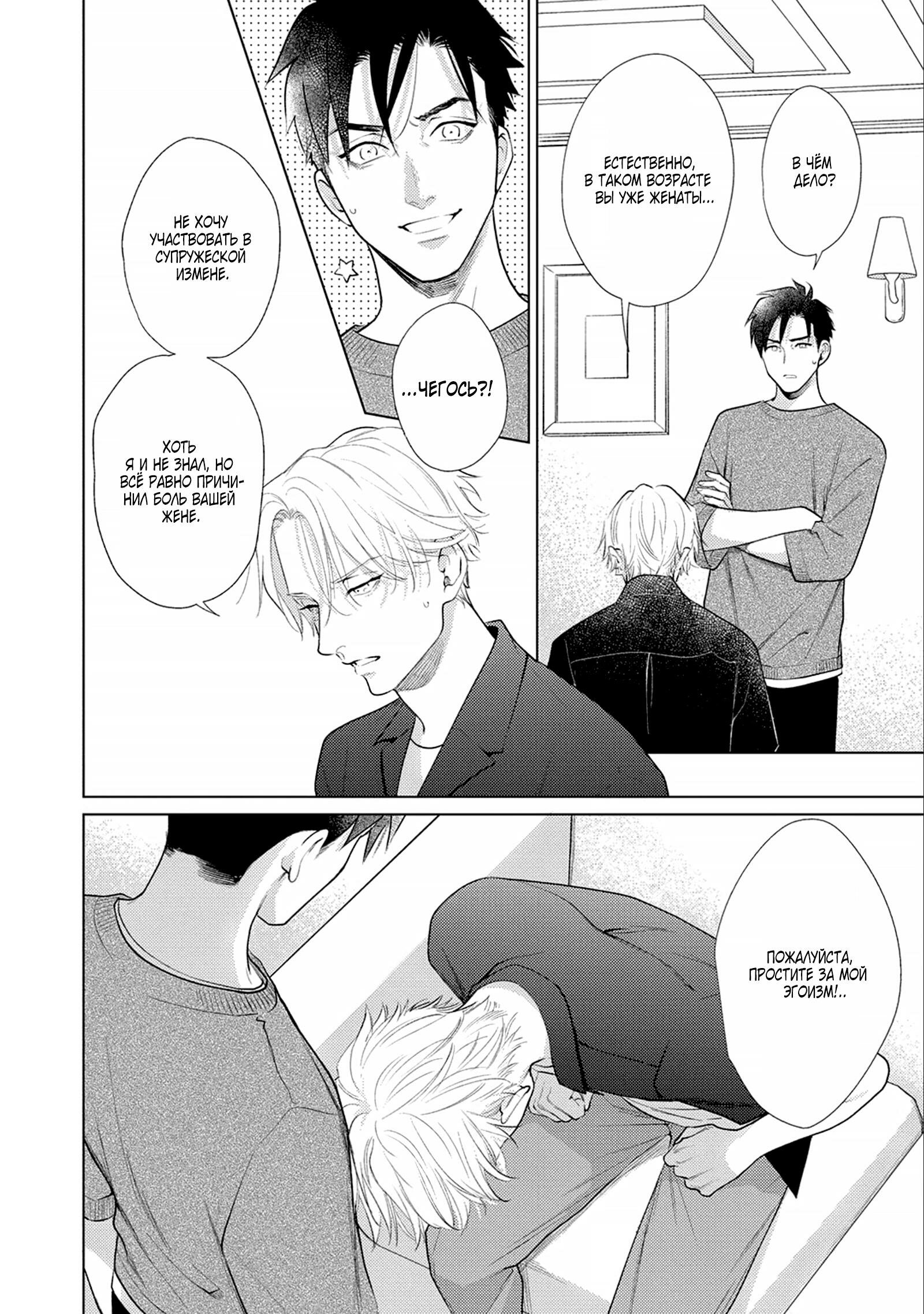 Манга Любовь Калигулы - Глава 6 Страница 21