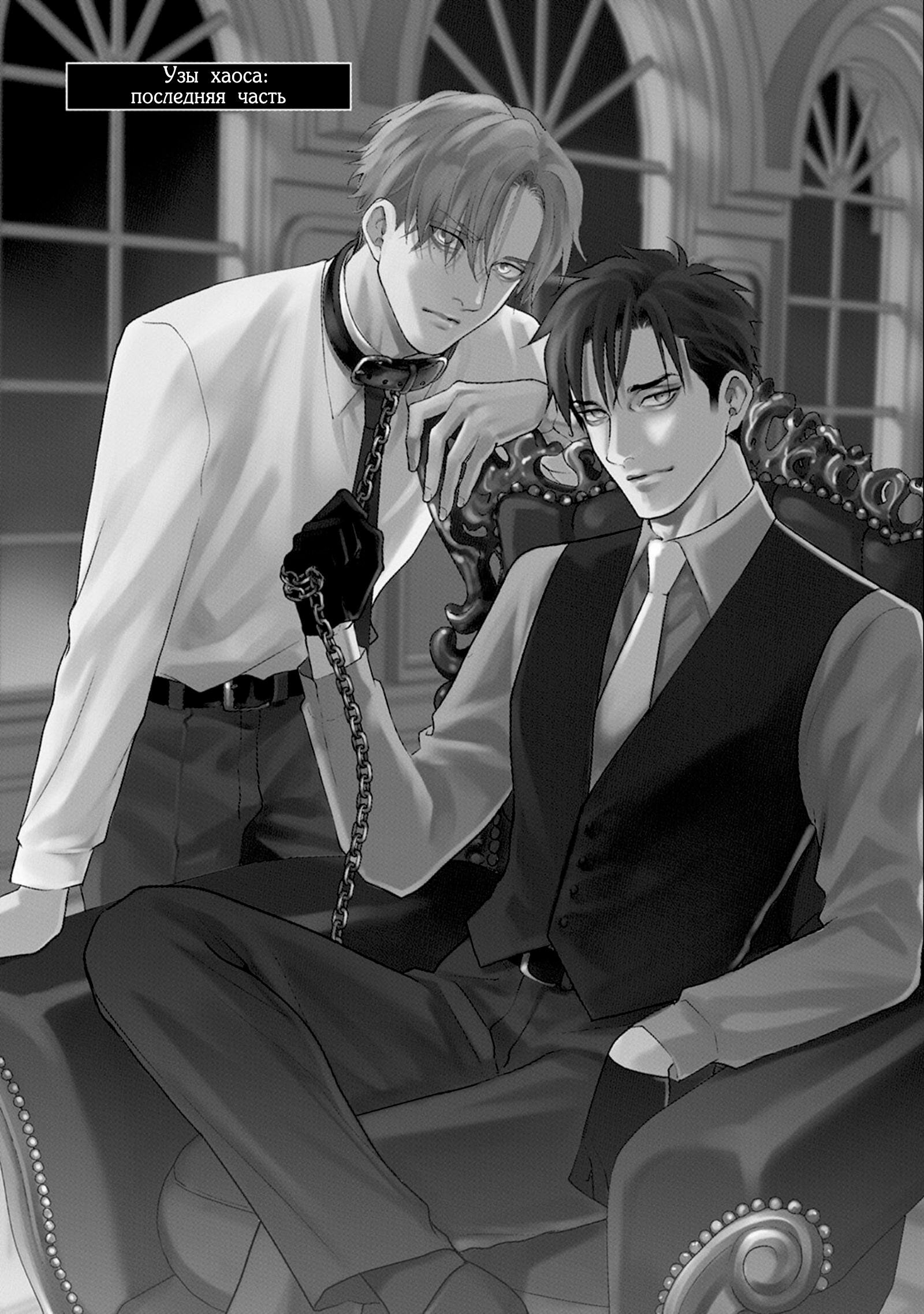 Манга Любовь Калигулы - Глава 6 Страница 2