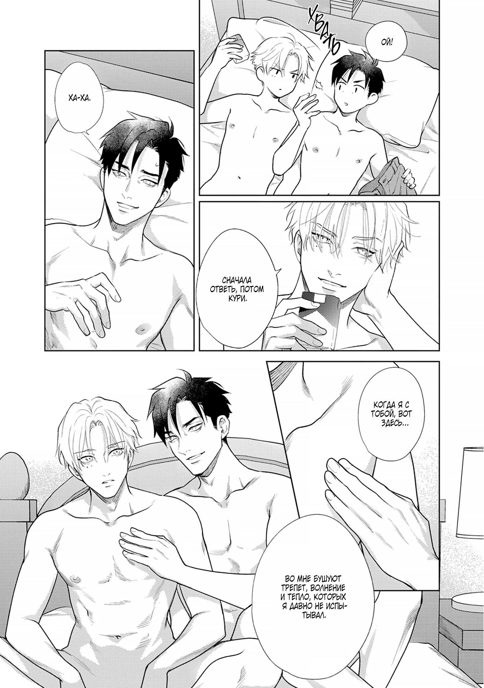 Манга Любовь Калигулы - Глава 6 Страница 58