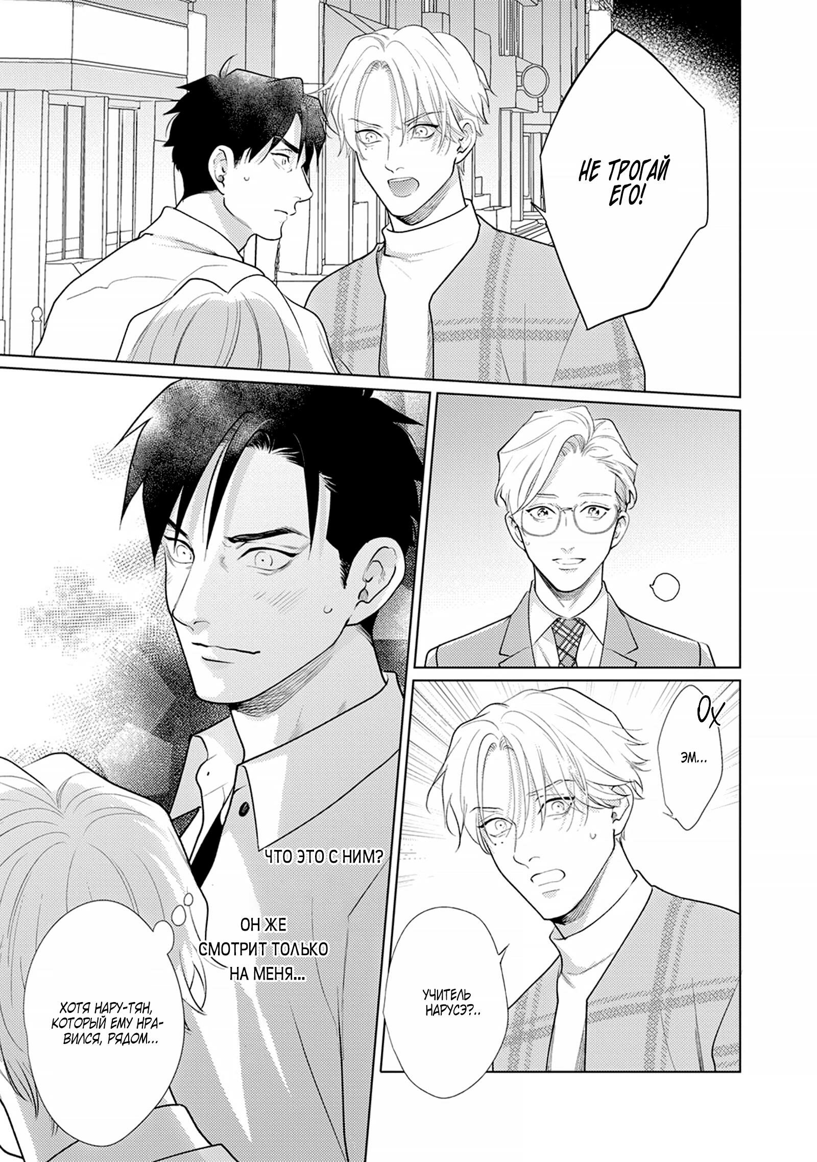 Манга Любовь Калигулы - Глава 6 Страница 40