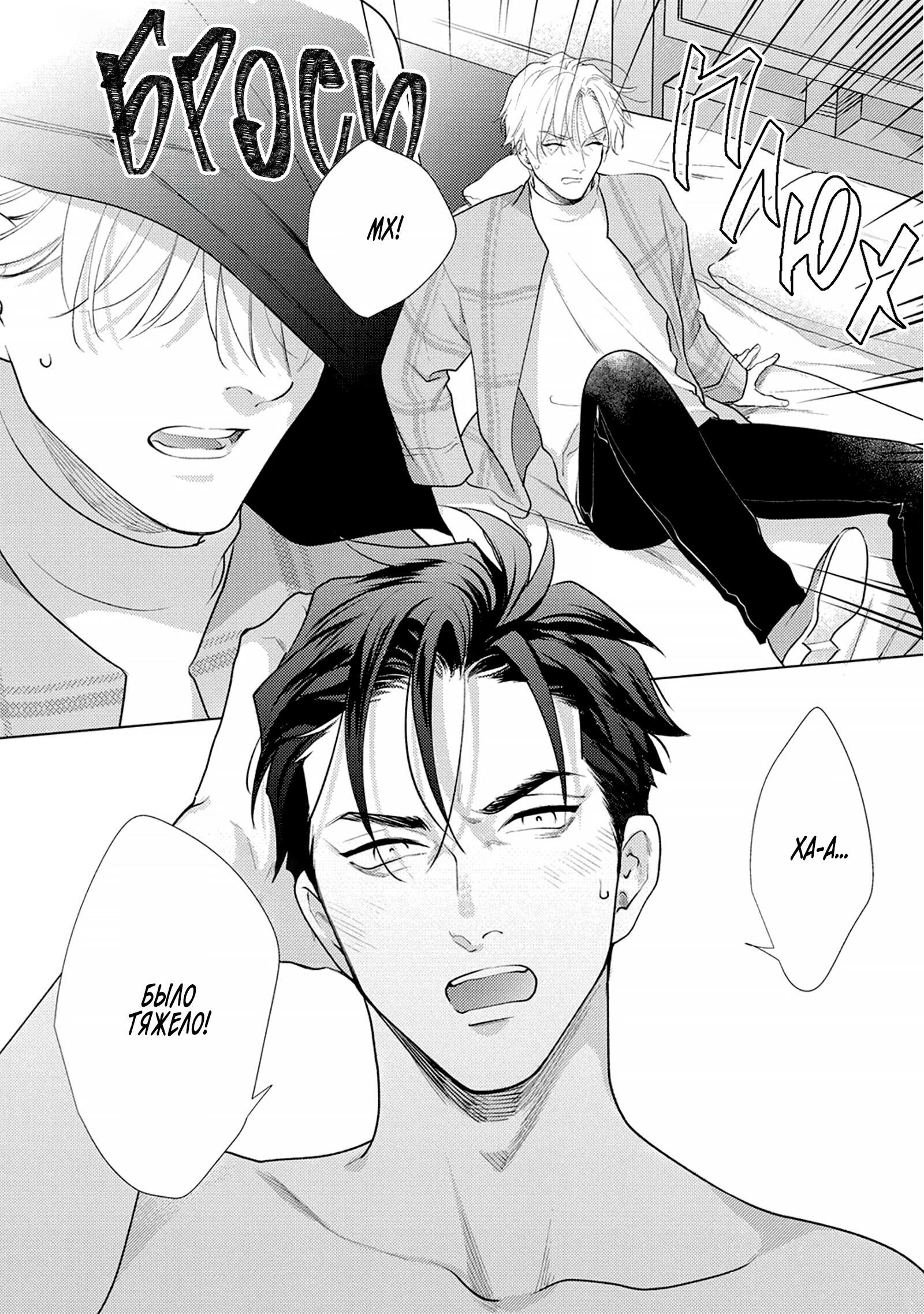 Манга Любовь Калигулы - Глава 6 Страница 46