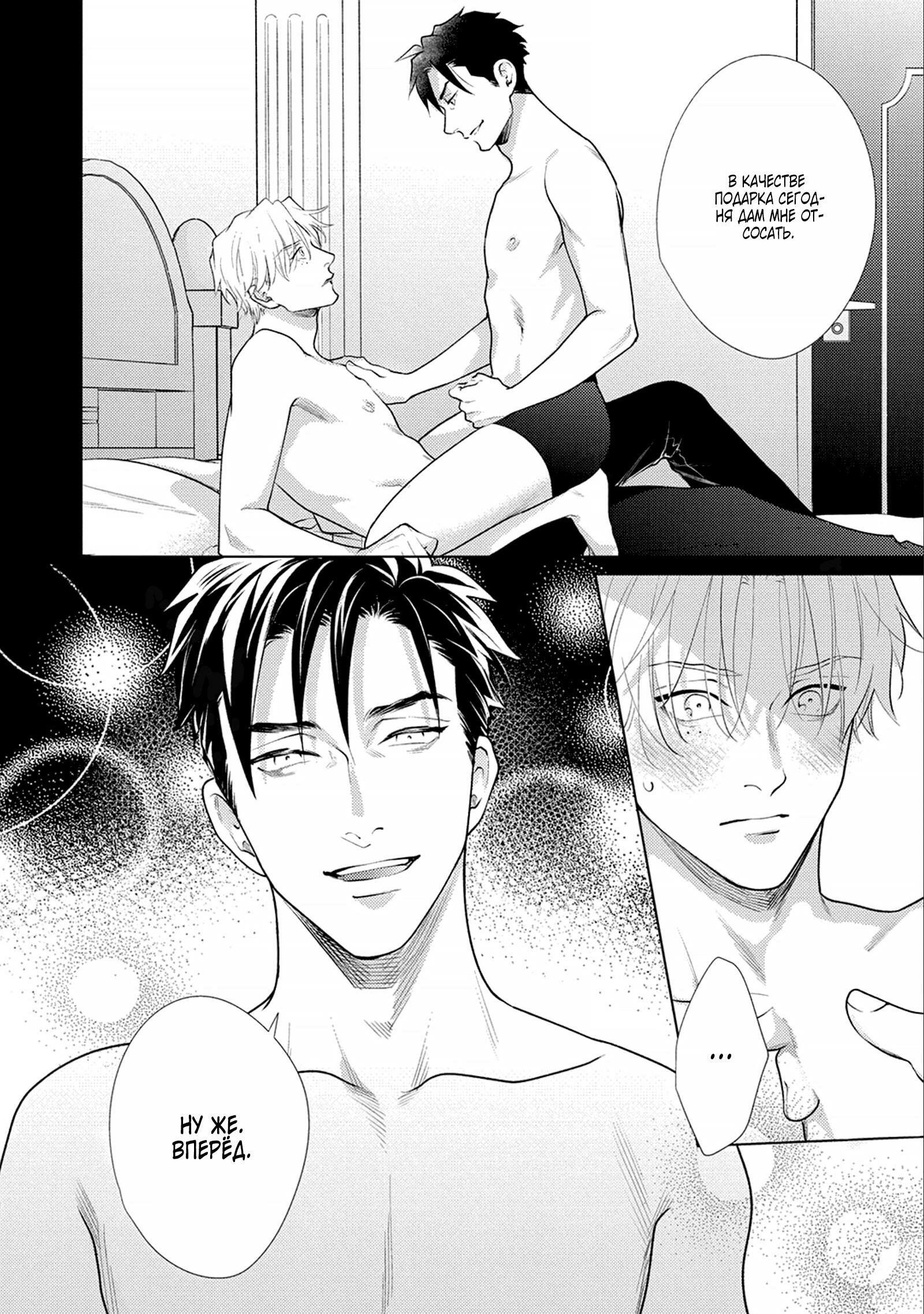 Манга Любовь Калигулы - Глава 6 Страница 49