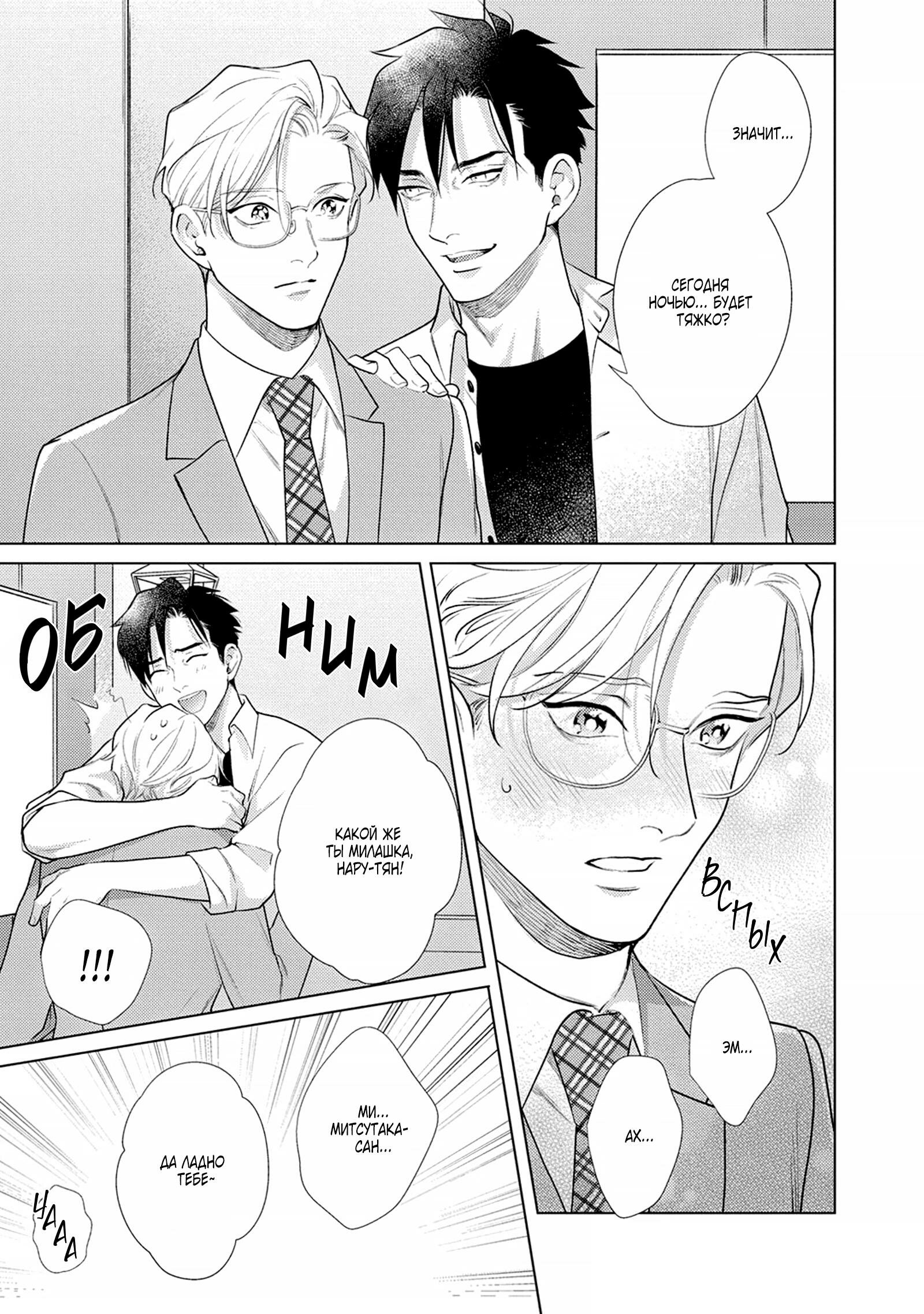 Манга Любовь Калигулы - Глава 6 Страница 36