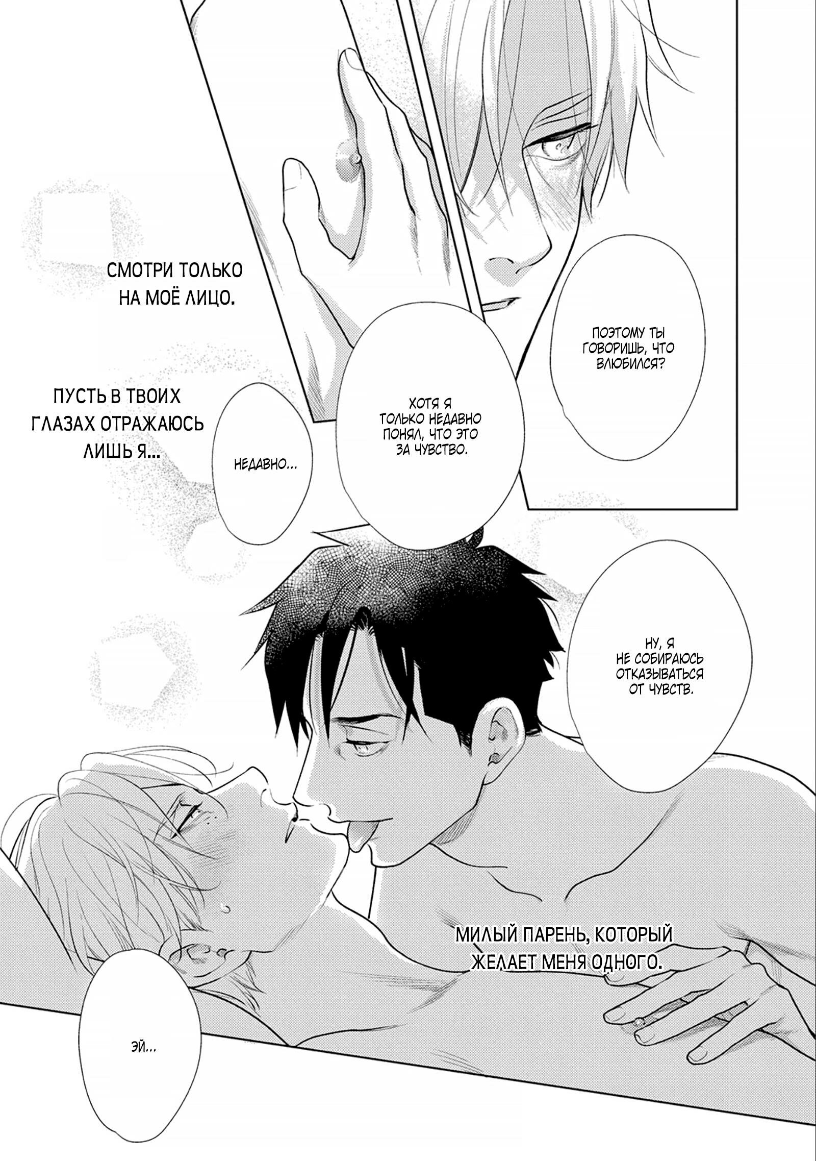 Манга Любовь Калигулы - Глава 6 Страница 59