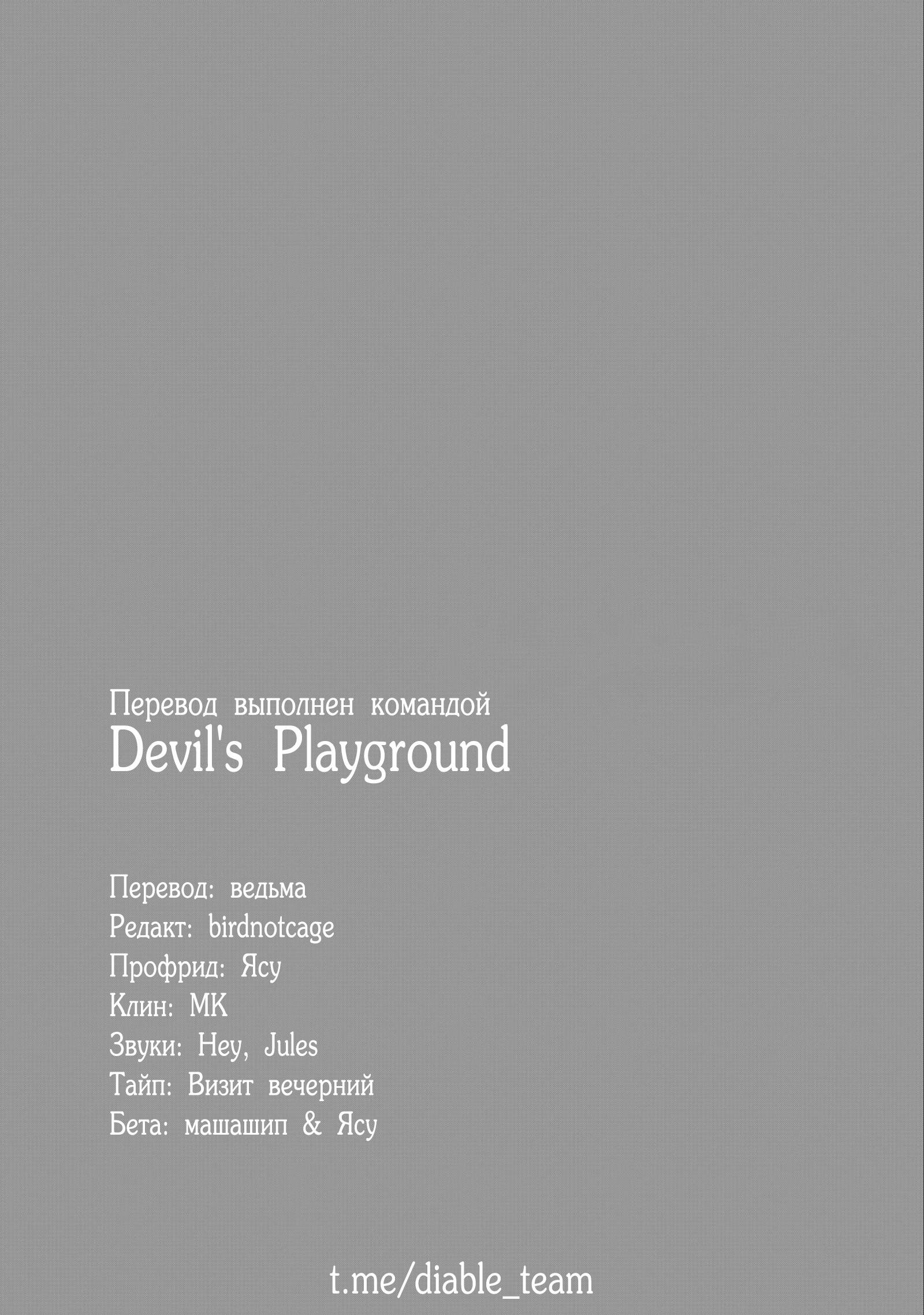 Манга Любовь Калигулы - Глава 6 Страница 62