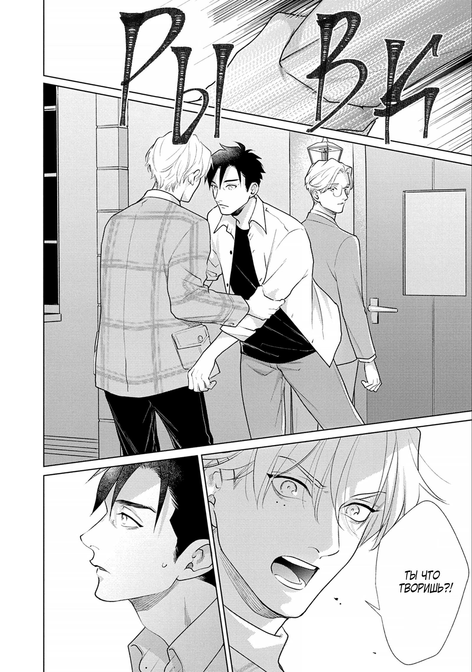 Манга Любовь Калигулы - Глава 6 Страница 39