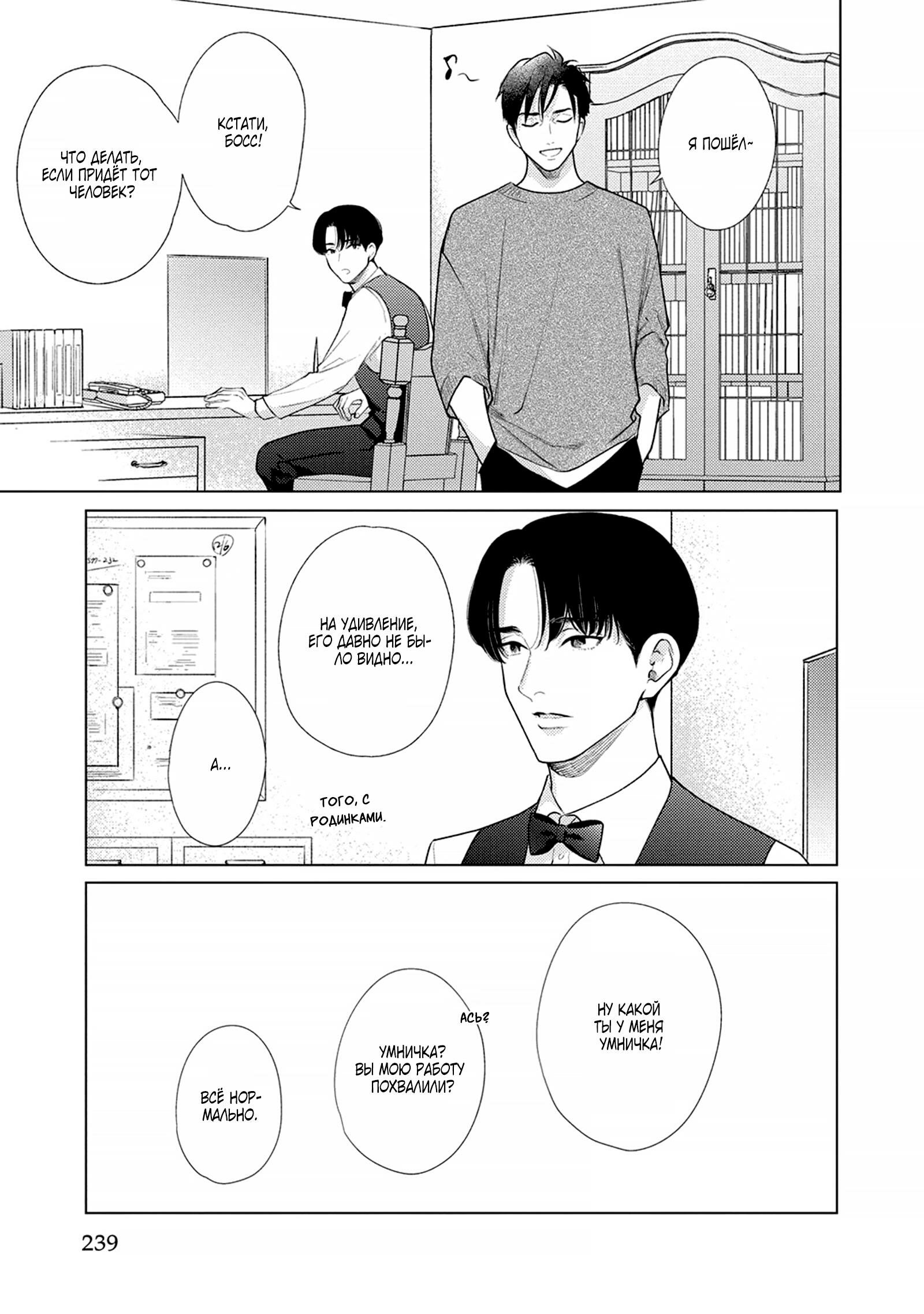 Манга Любовь Калигулы - Глава 6 Страница 14