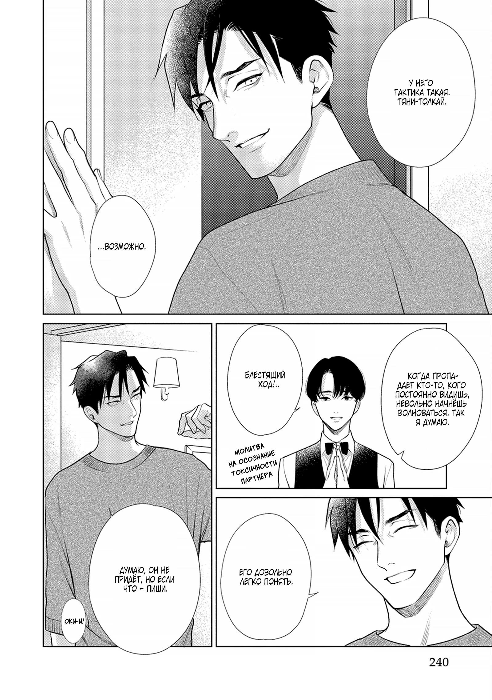 Манга Любовь Калигулы - Глава 6 Страница 15